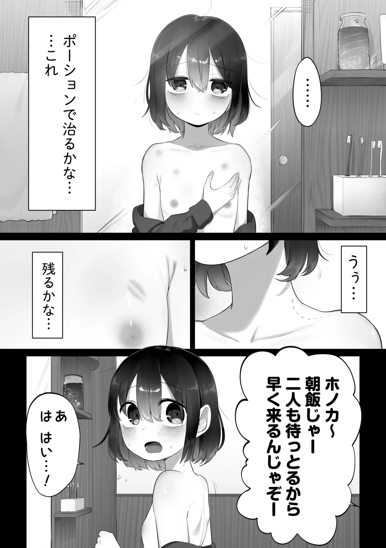 Page 6 of Isekai Tensei Yuri