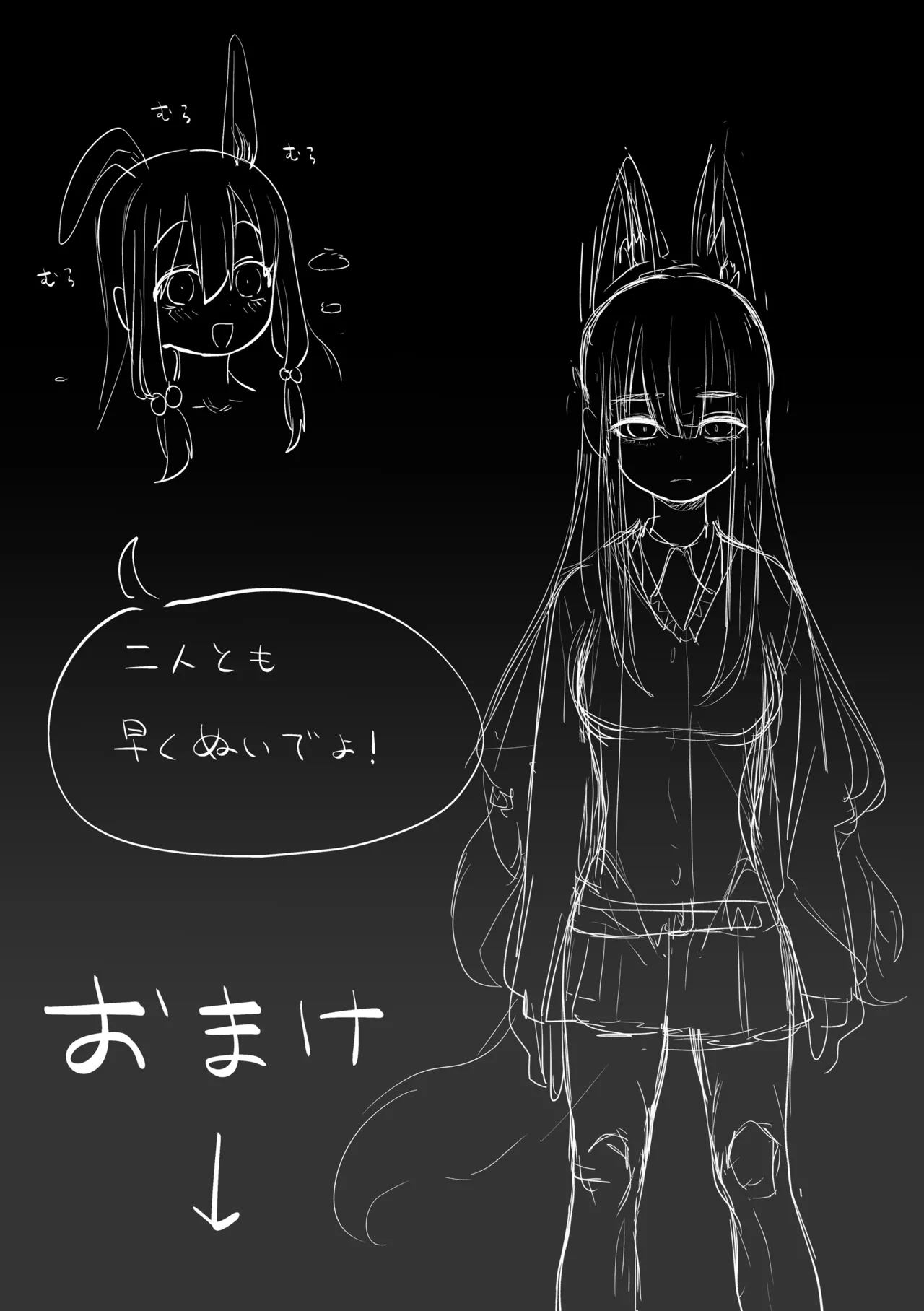 Page 5 of Toriai Yuri Kemo