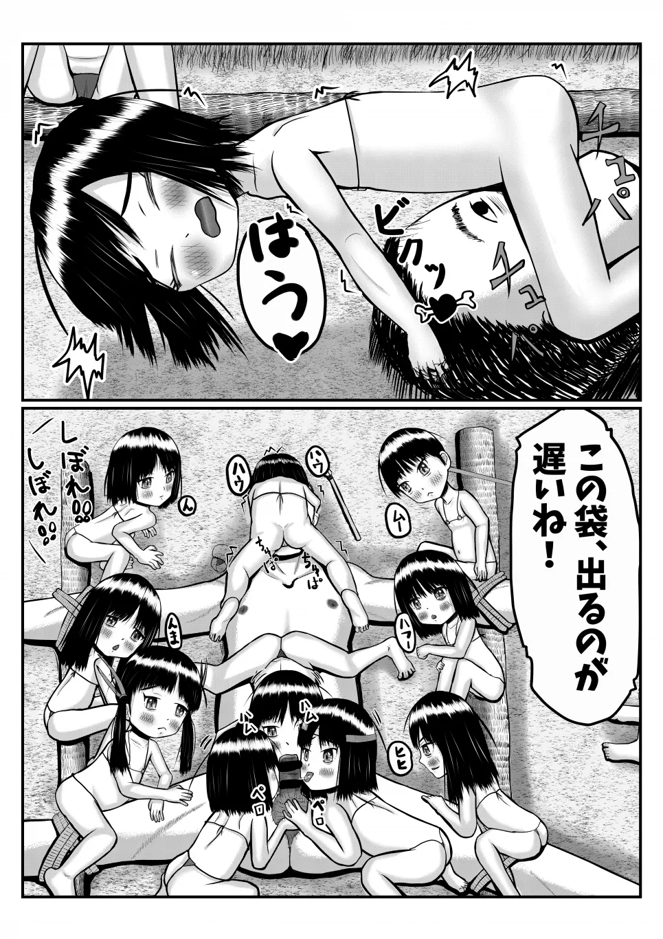 Page 15 of [Mokumerin] Isekai ni Mayoikonda Otoko ga Pedo Youjo ni Shuudan de Okasareru Manga (Nazo)