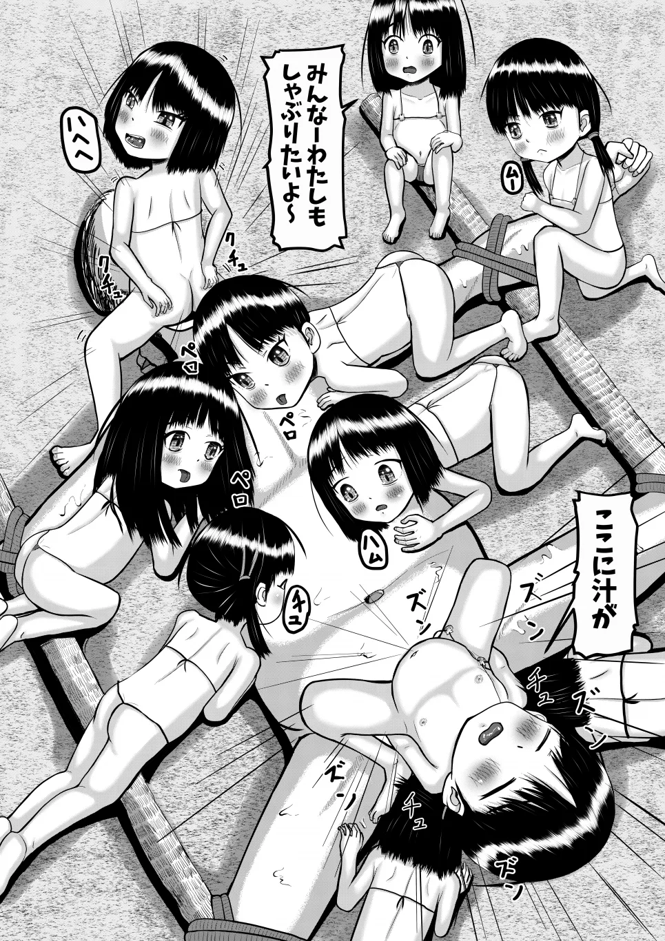 Page 19 of Isekai ni Mayoikonda Otoko ga Pedo Youjo ni Shuudan de Okasareru Manga