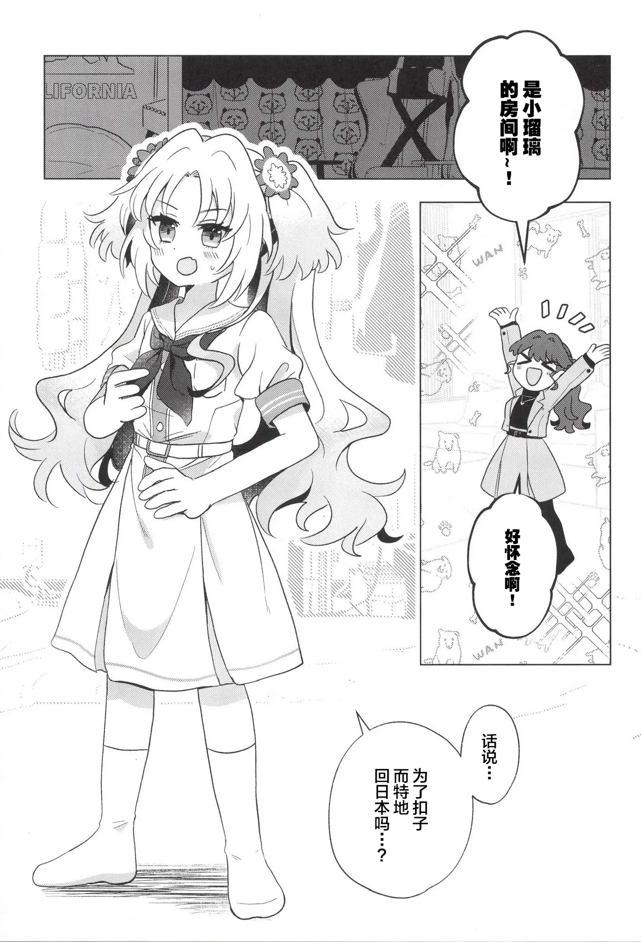 これからのはなし page 11 full
