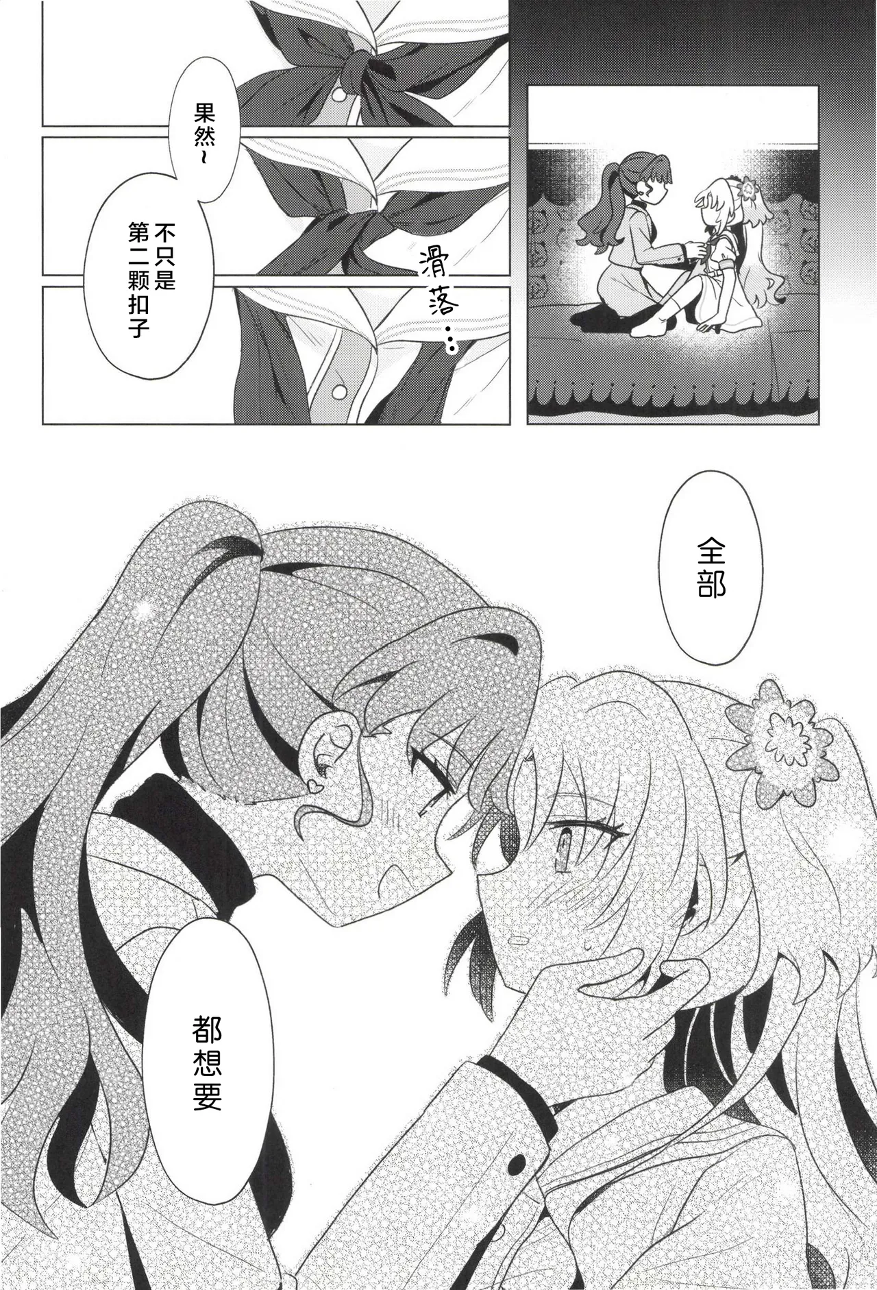 これからのはなし page 14 full