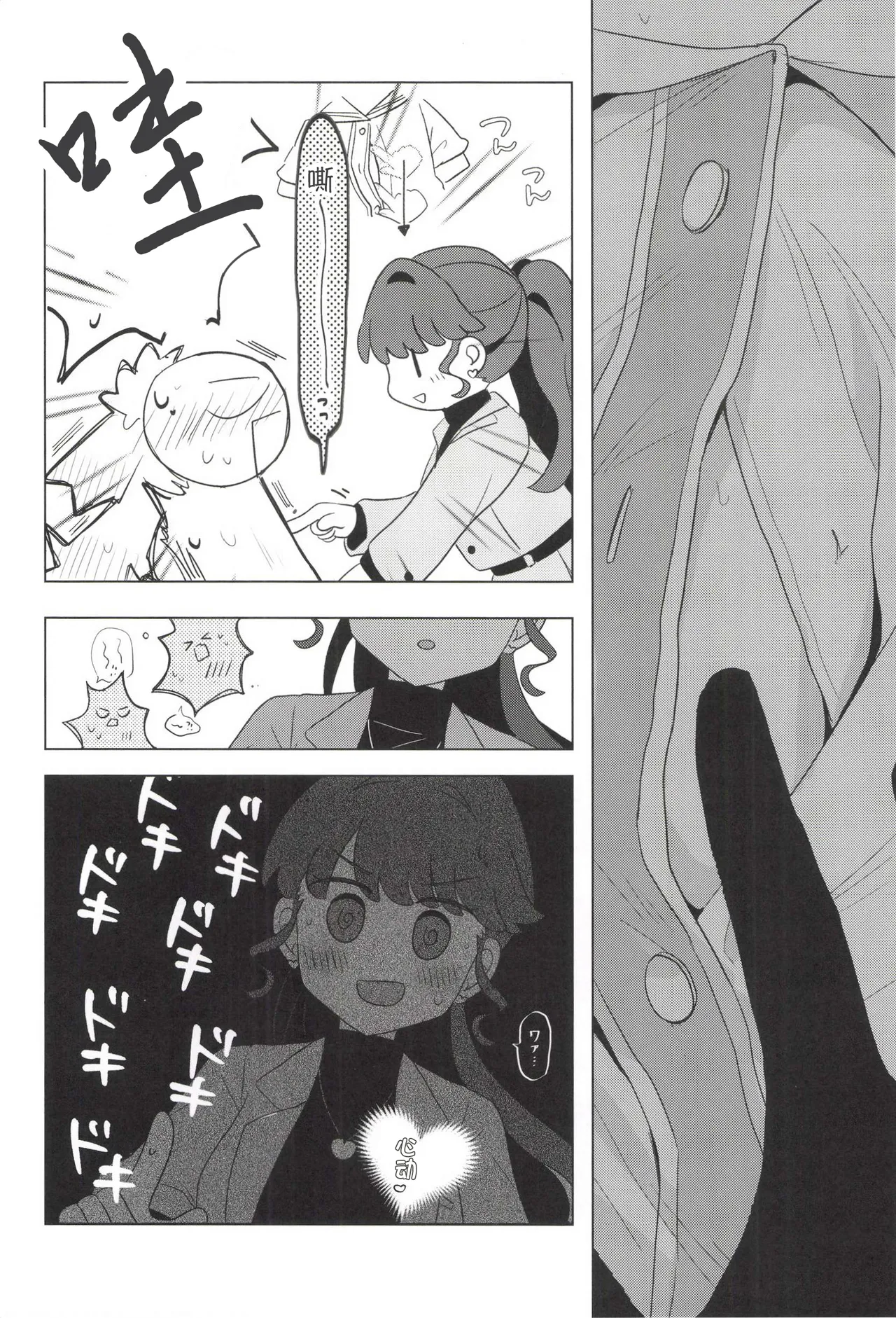 これからのはなし page 16 full