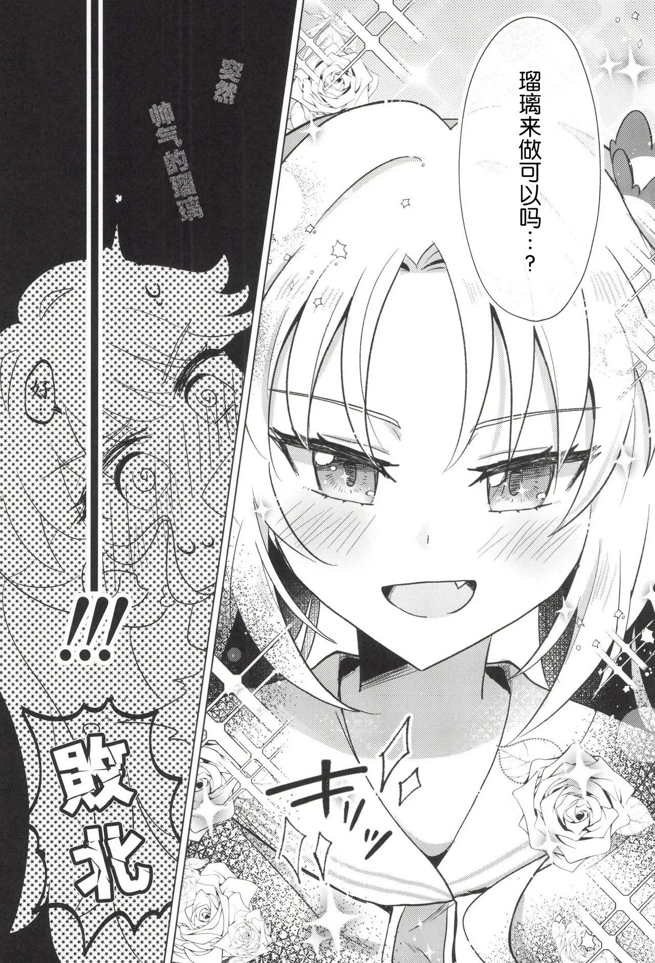 これからのはなし page 20 full