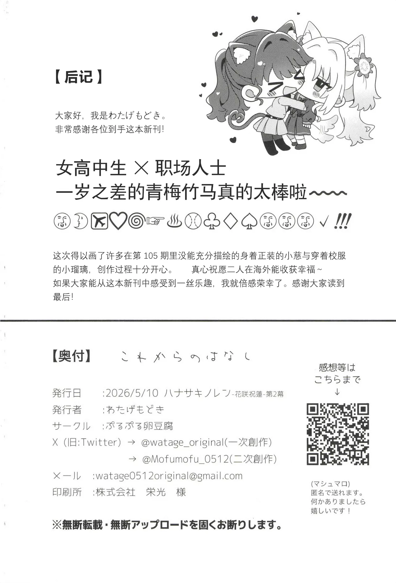 これからのはなし page 28 full