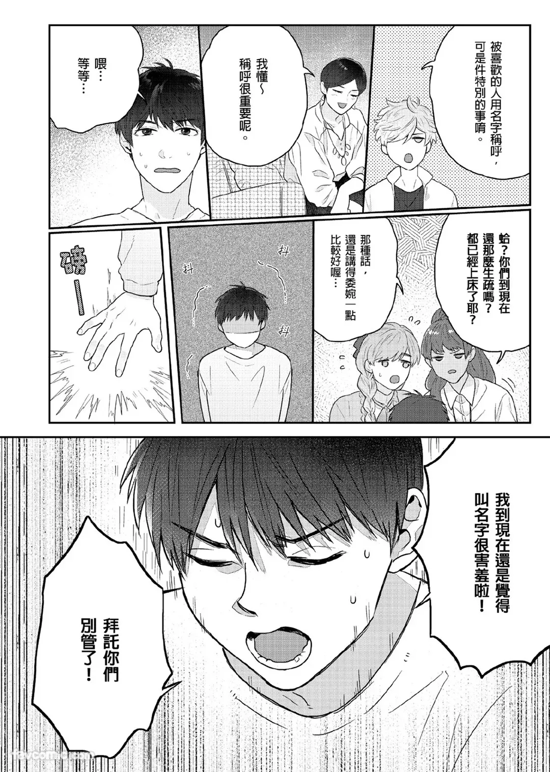 Page 146 of [KATURAGI Peko] Usagi-chan to Ookami-san ︱好色兔的狼先生攻略记 [Chinese][1-8][Complete]