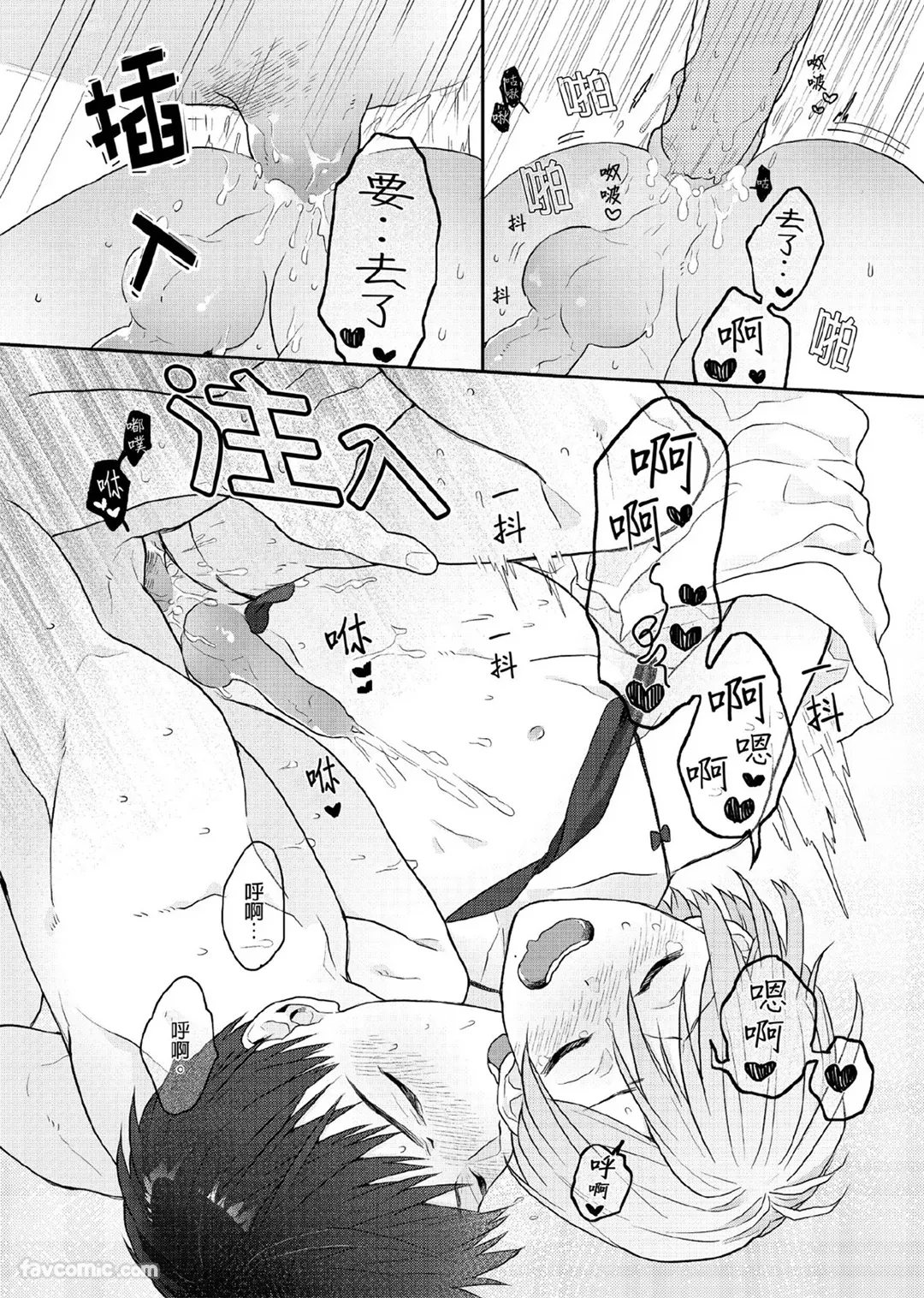 Page 157 of [KATURAGI Peko] Usagi-chan to Ookami-san ︱好色兔的狼先生攻略记 [Chinese][1-8][Complete]