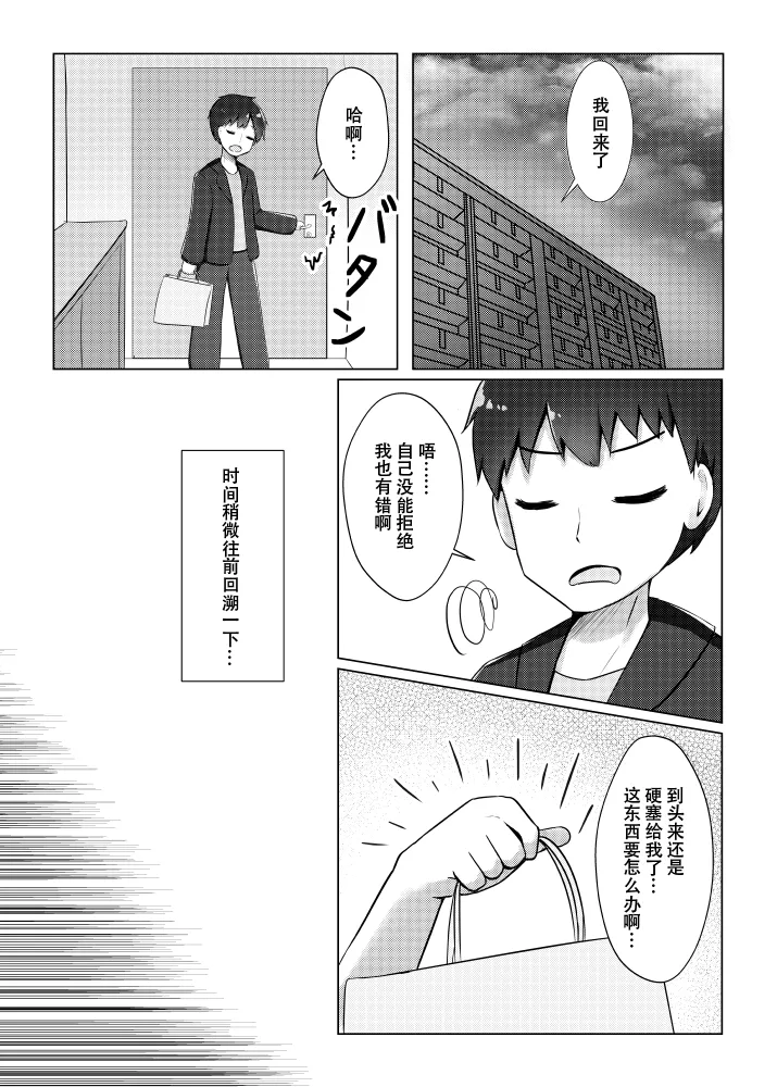 Page 2 of [Teikoku Escape (Nasui Rabi)] Usagi Musume no Kawa de TS Shite Hitori Ecchi Shichau Hanashi | 穿上兔娘皮TS后一个人偷偷自慰的故事 [Chinese] [Digital]