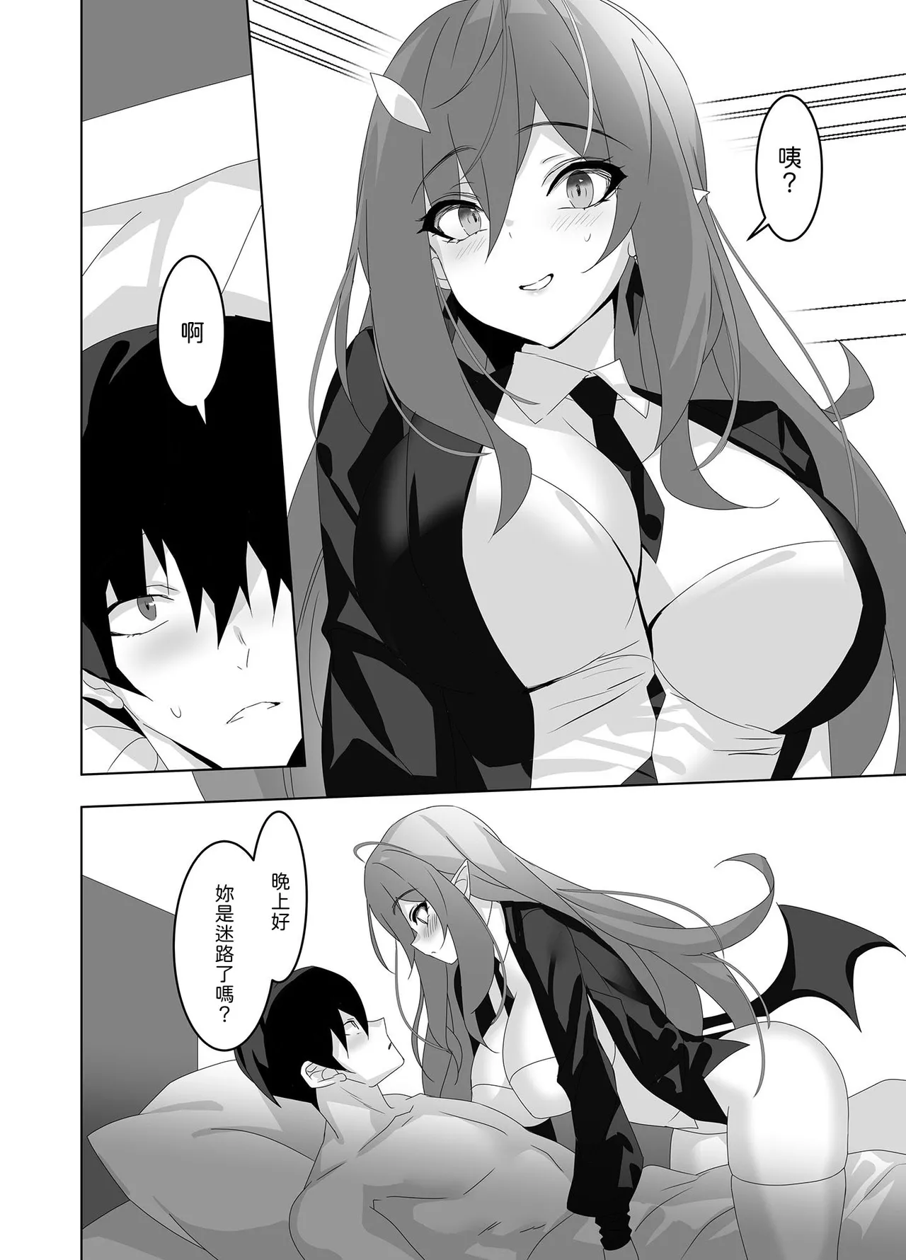 Ore to Kanojo no Gensuimu Tan page 3 full
