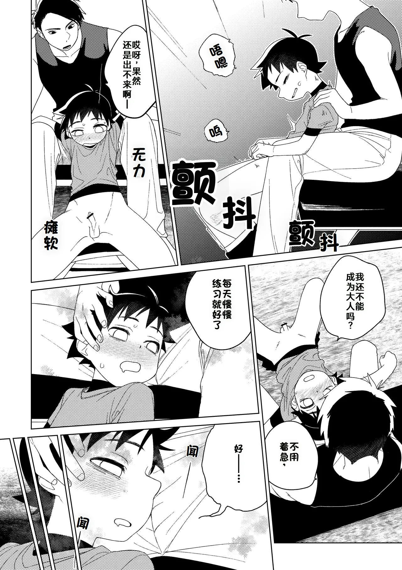 英雄×情结 page 15 full