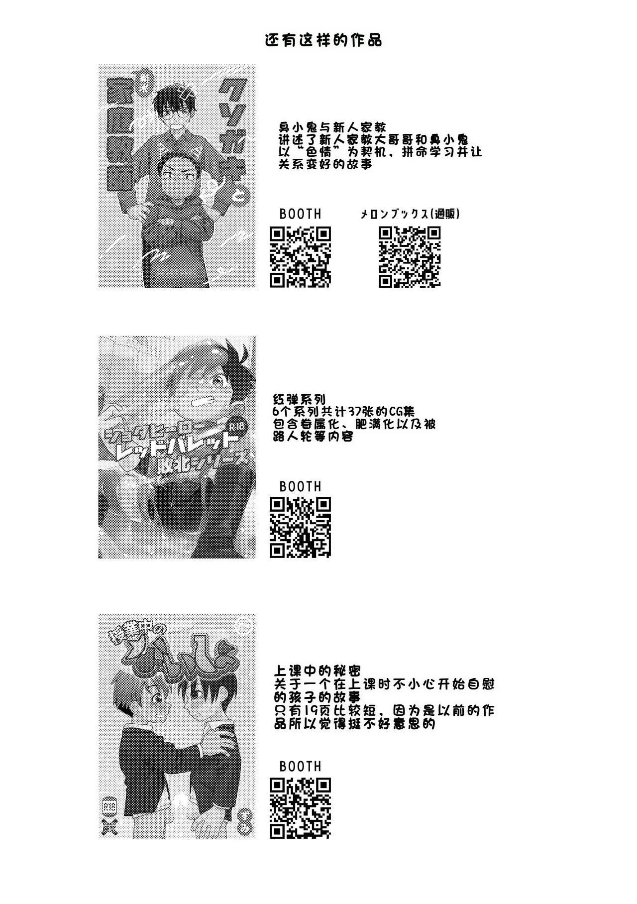 Page 41 of [Ai中文翻译] [Studio Zumi (Zumi)]英雄×情结
