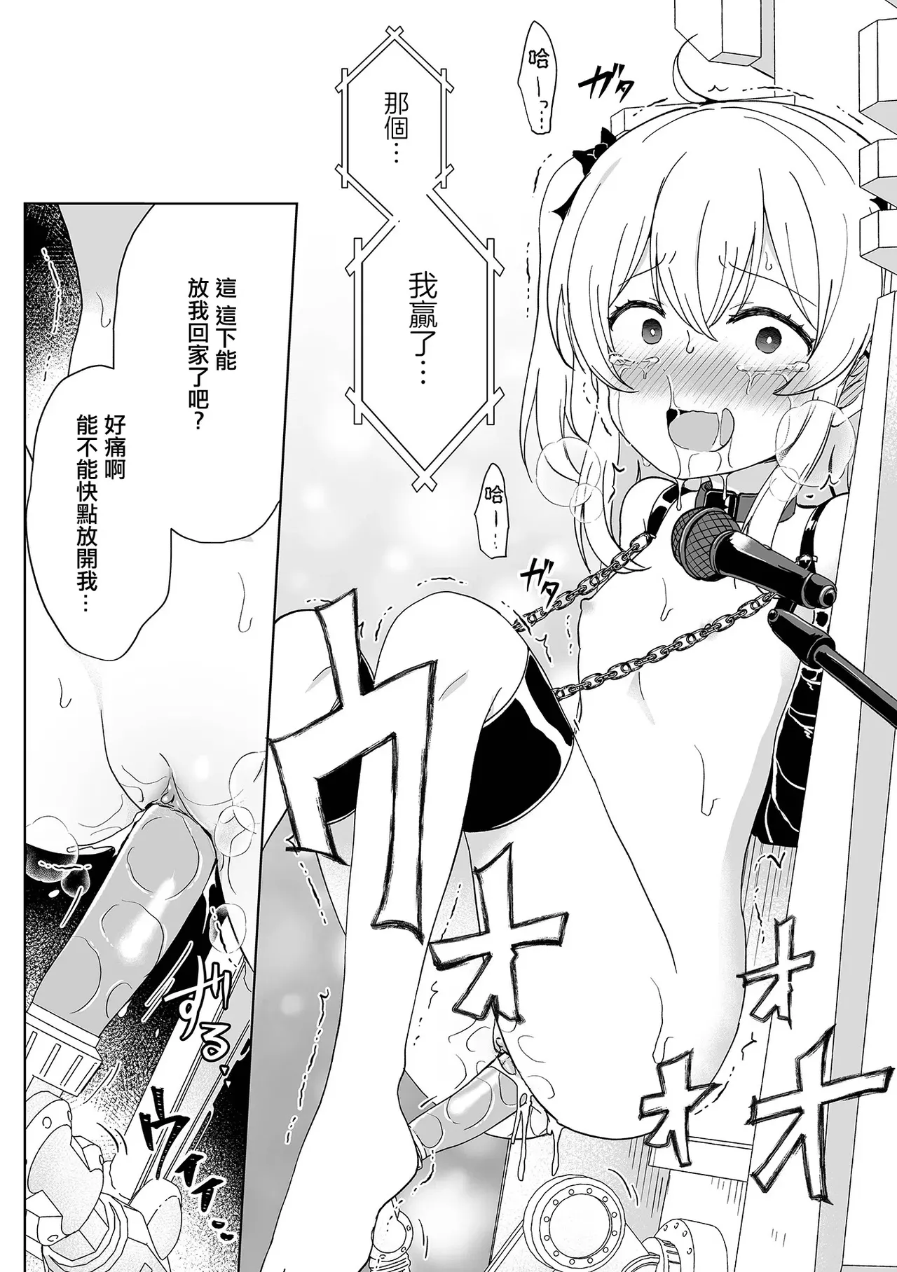 Onnanoko no Mudazukai page 263 full