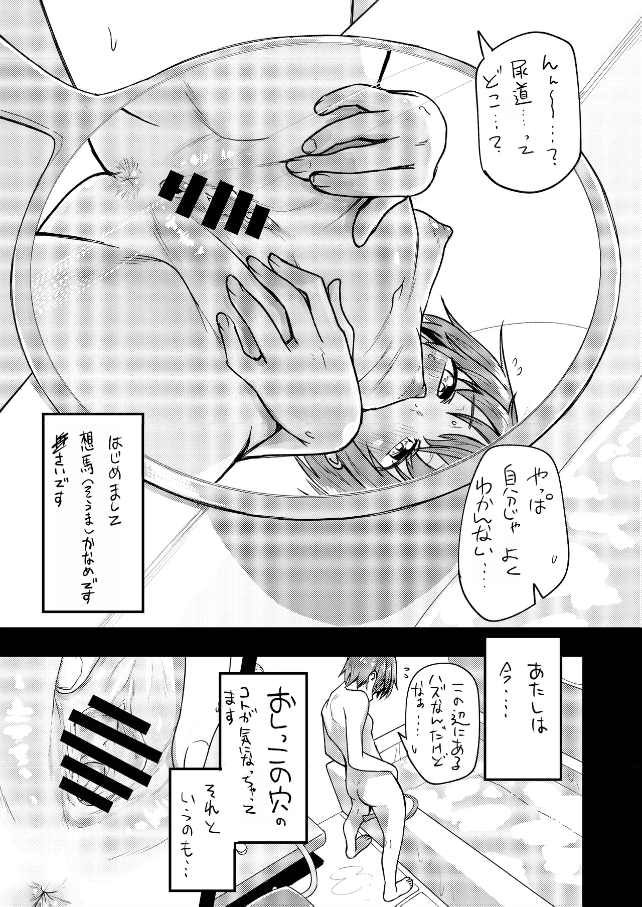 Nyow Horizon page 3 full