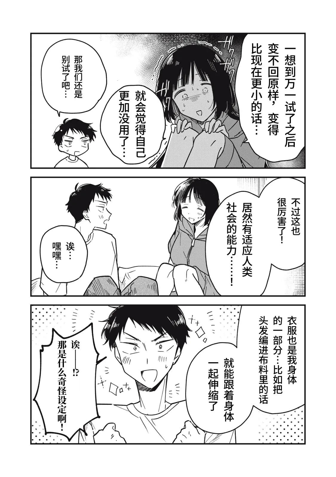 Page 75