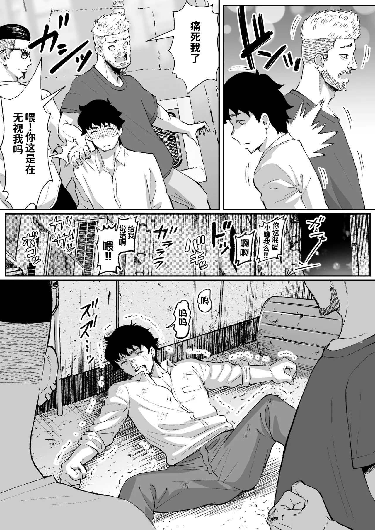 Ubu de Otokogi no Aru Ladies' Souchou o Yamaoku de Tasuketara page 13 full