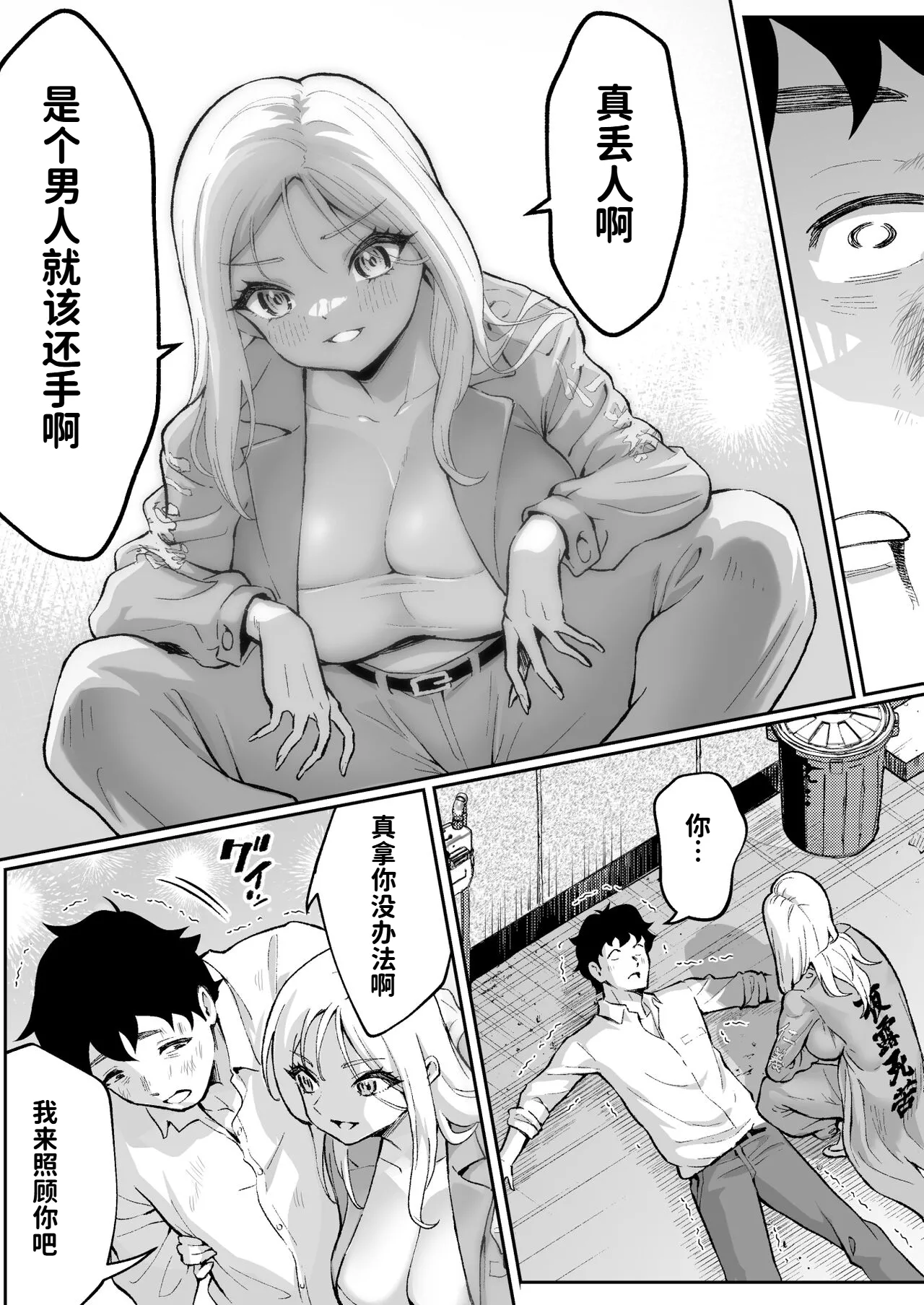 Ubu de Otokogi no Aru Ladies' Souchou o Yamaoku de Tasuketara page 16 full