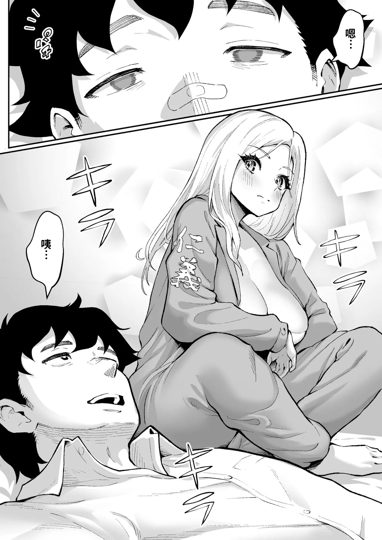 Ubu de Otokogi no Aru Ladies' Souchou o Yamaoku de Tasuketara page 18 full