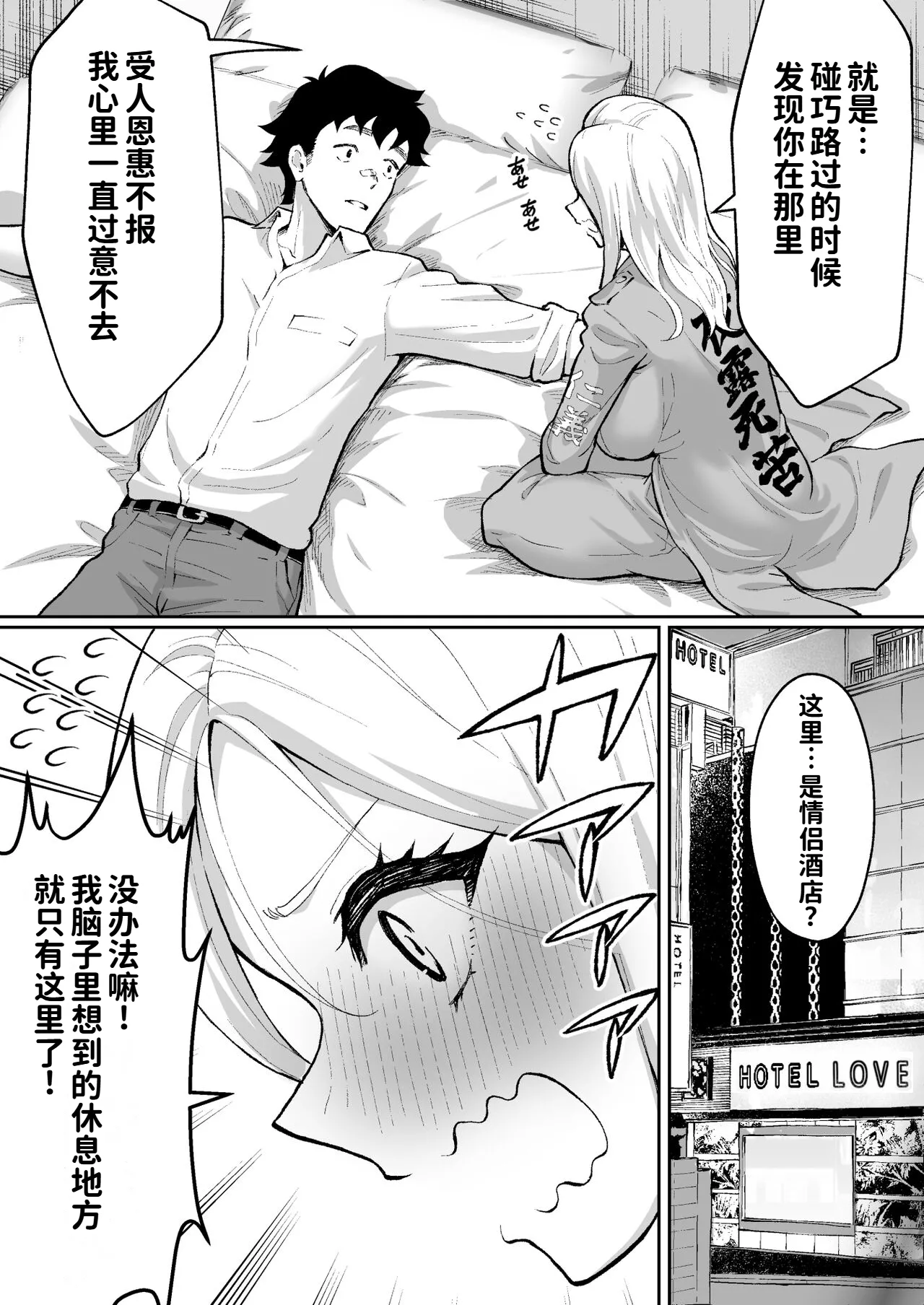 Ubu de Otokogi no Aru Ladies' Souchou o Yamaoku de Tasuketara page 20 full