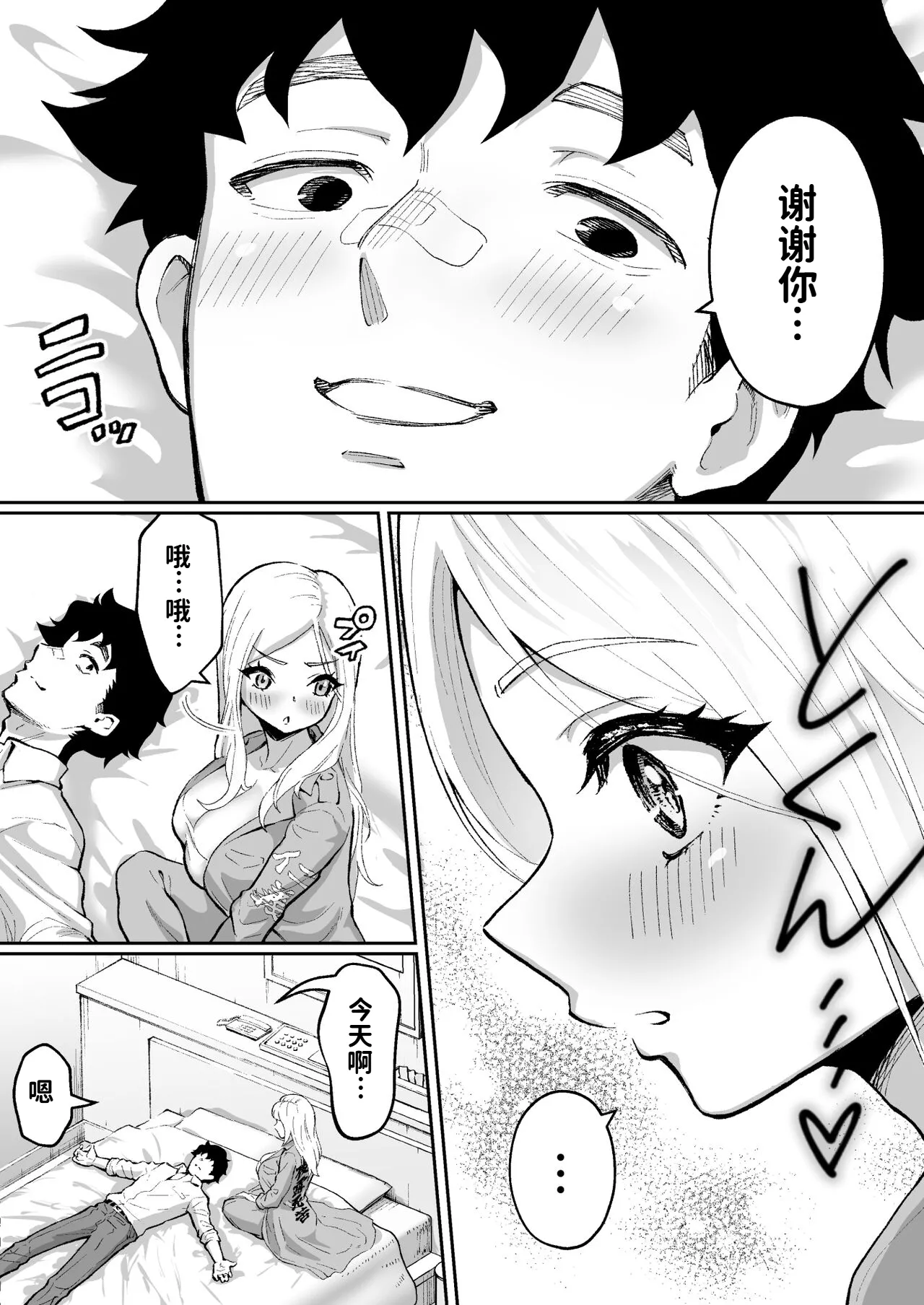 Ubu de Otokogi no Aru Ladies' Souchou o Yamaoku de Tasuketara page 21 full