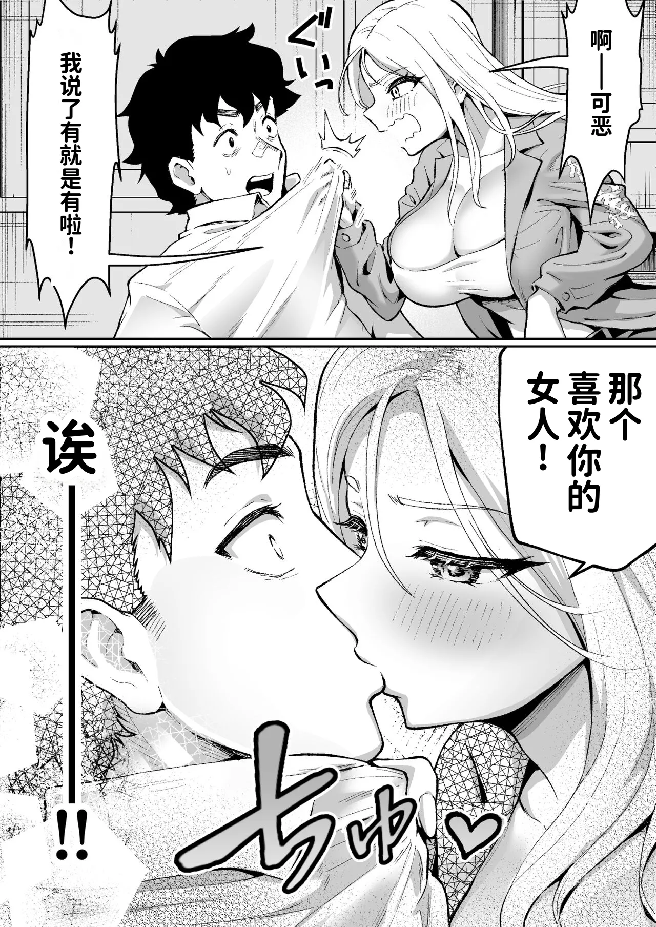 Ubu de Otokogi no Aru Ladies' Souchou o Yamaoku de Tasuketara page 24 full