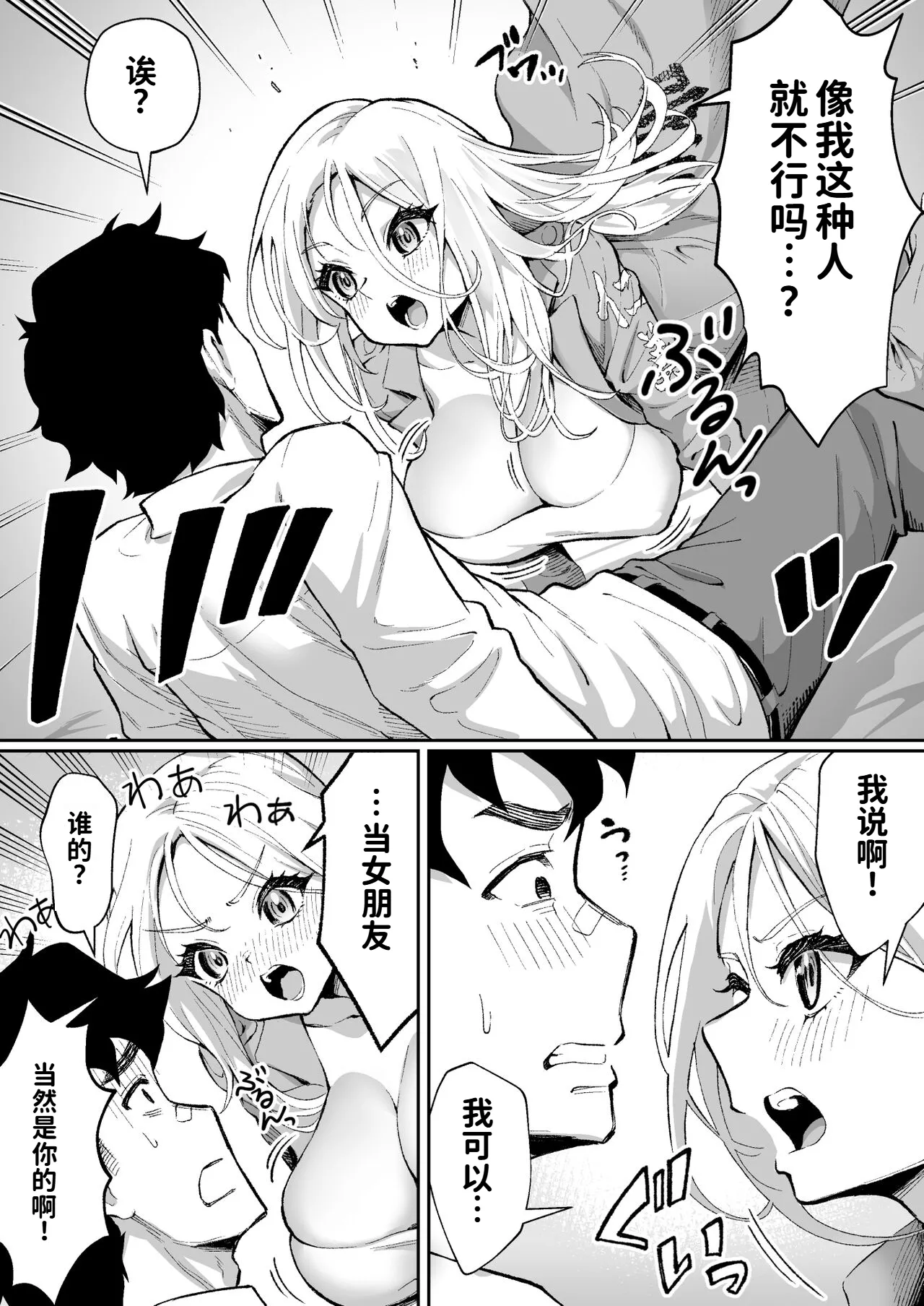 Ubu de Otokogi no Aru Ladies' Souchou o Yamaoku de Tasuketara page 26 full