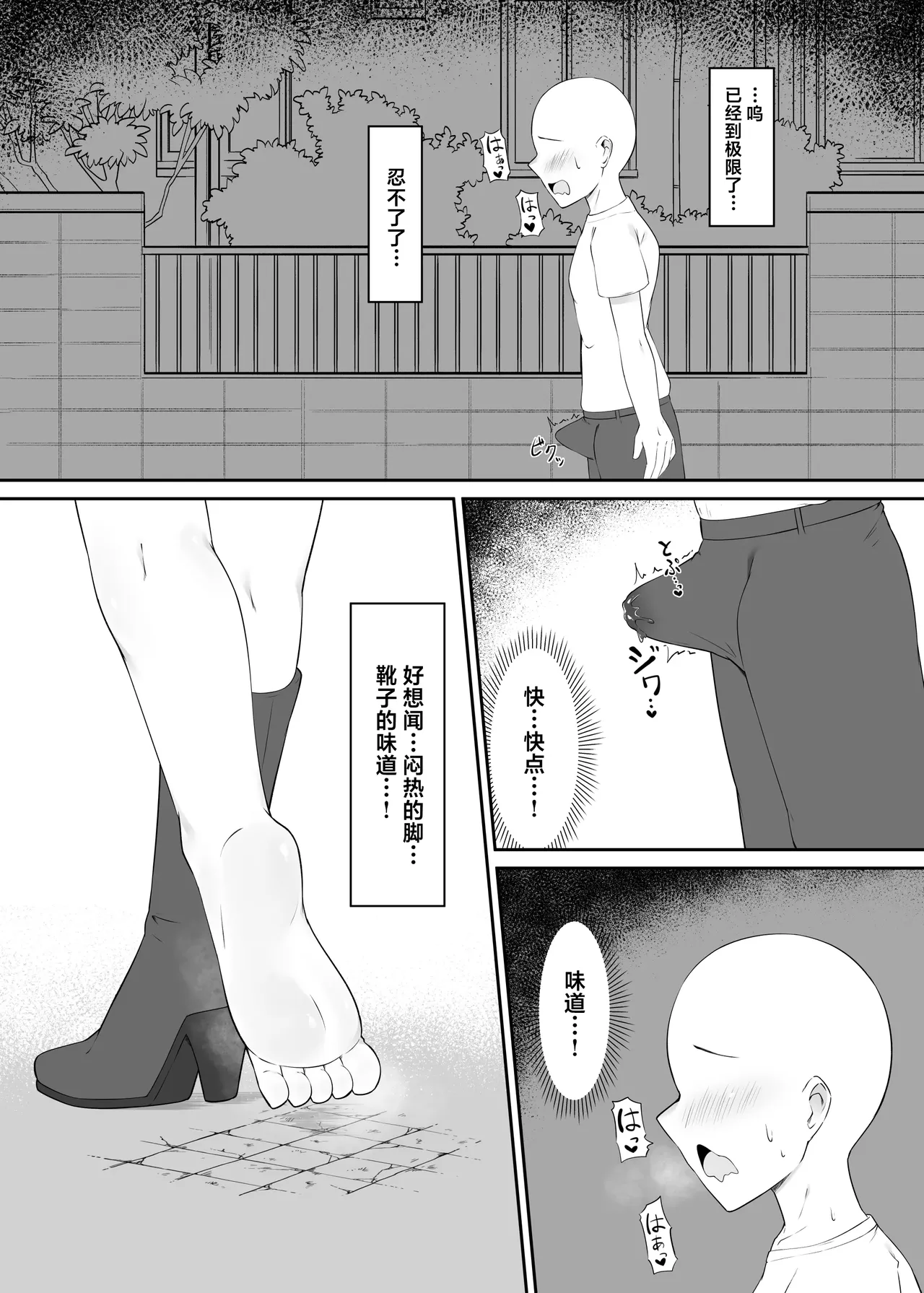 Neko Yuujin no Mure Boots Sui | 猫兽人娘的闷热长靴嗅闻调教 page 2 full