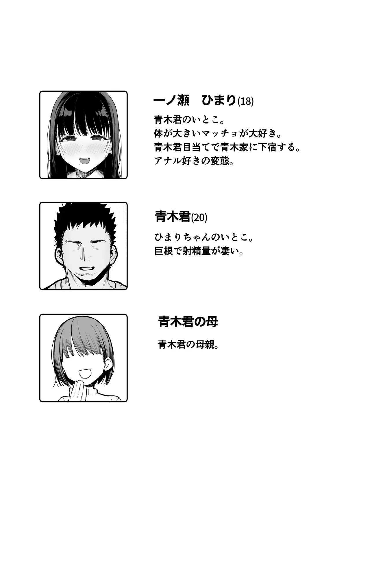 Page 3 of デカ◯ンの大量射精でボテ腹アナルセックス