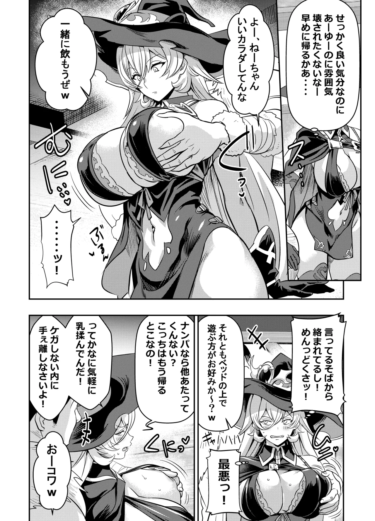 skebでご依頼いただいたものです page 2 full