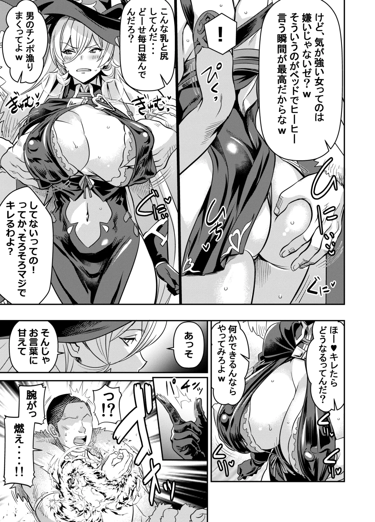 skebでご依頼いただいたものです page 3 full