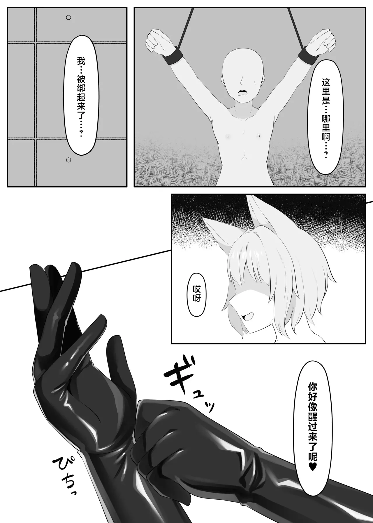Tebukuro niyoru mazochinpo kairaku gyakutai | 快楽虐待 戴手套调教：抖M肉棒的快感虐待 page 3 full