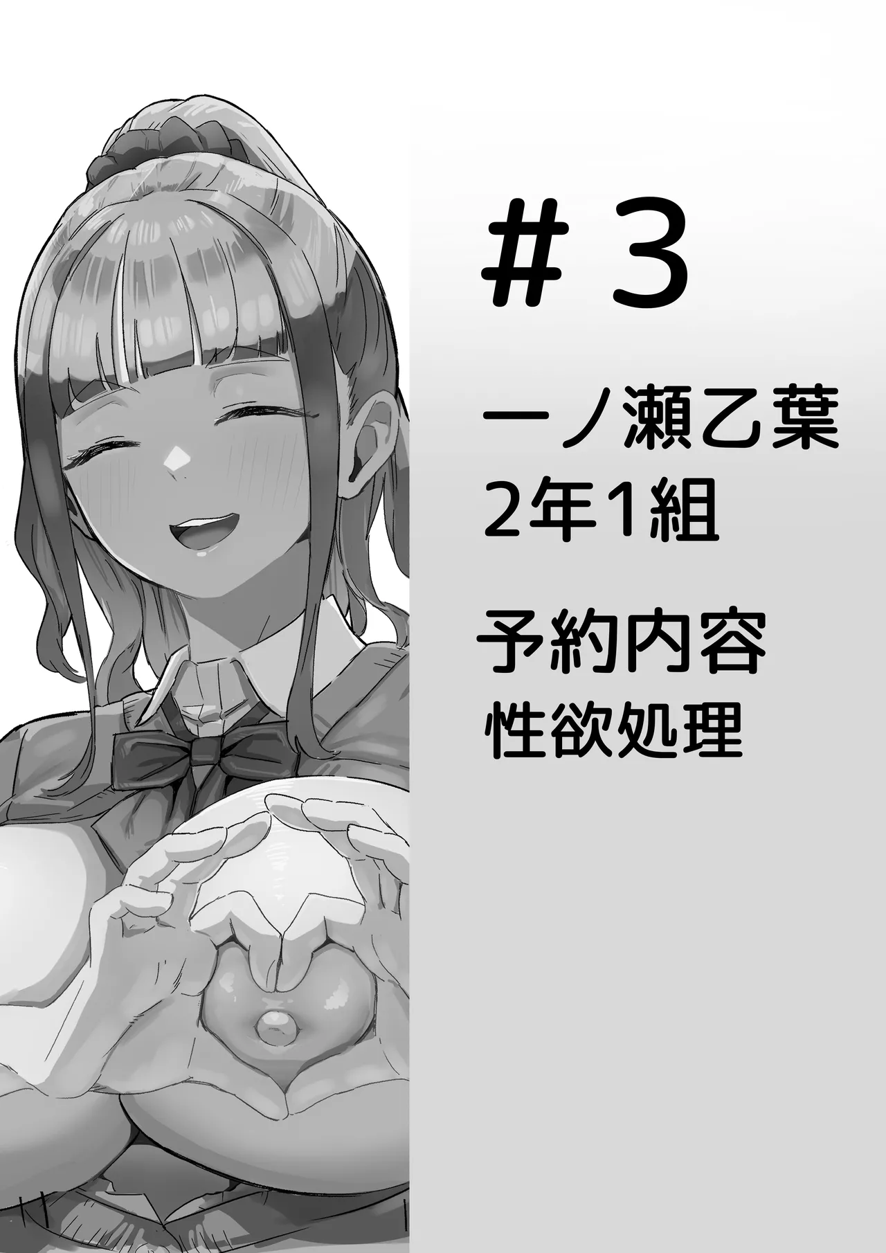 生徒指導の秘録ー清楚な女子生徒のえぐい性癖について page 25 full