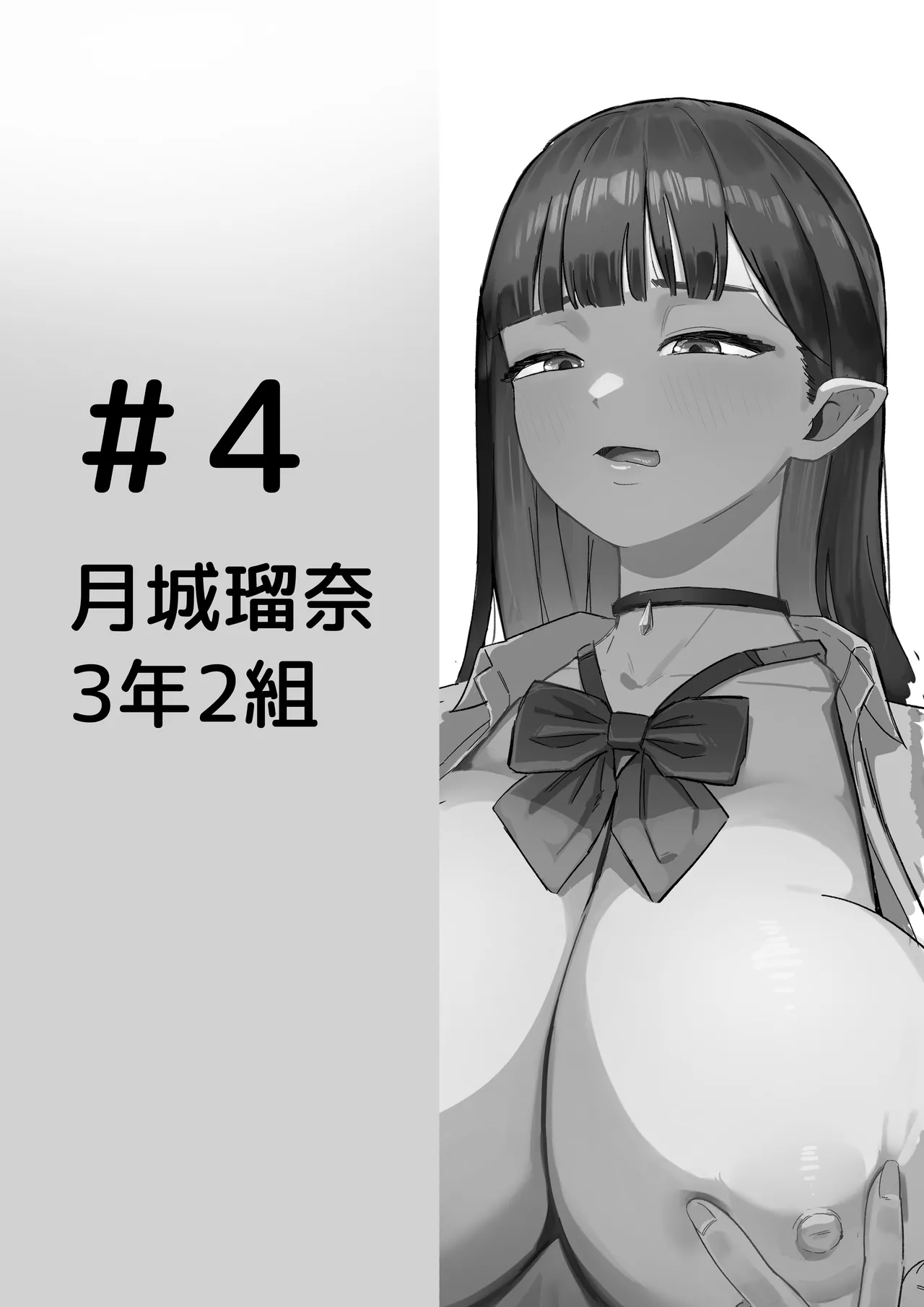 生徒指導の秘録ー清楚な女子生徒のえぐい性癖について page 36 full