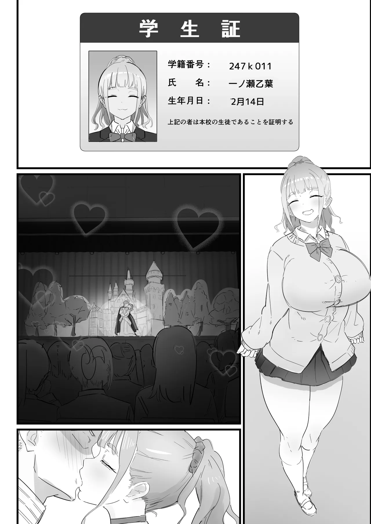 生徒指導の秘録ー清楚な女子生徒のえぐい性癖について page 74 full