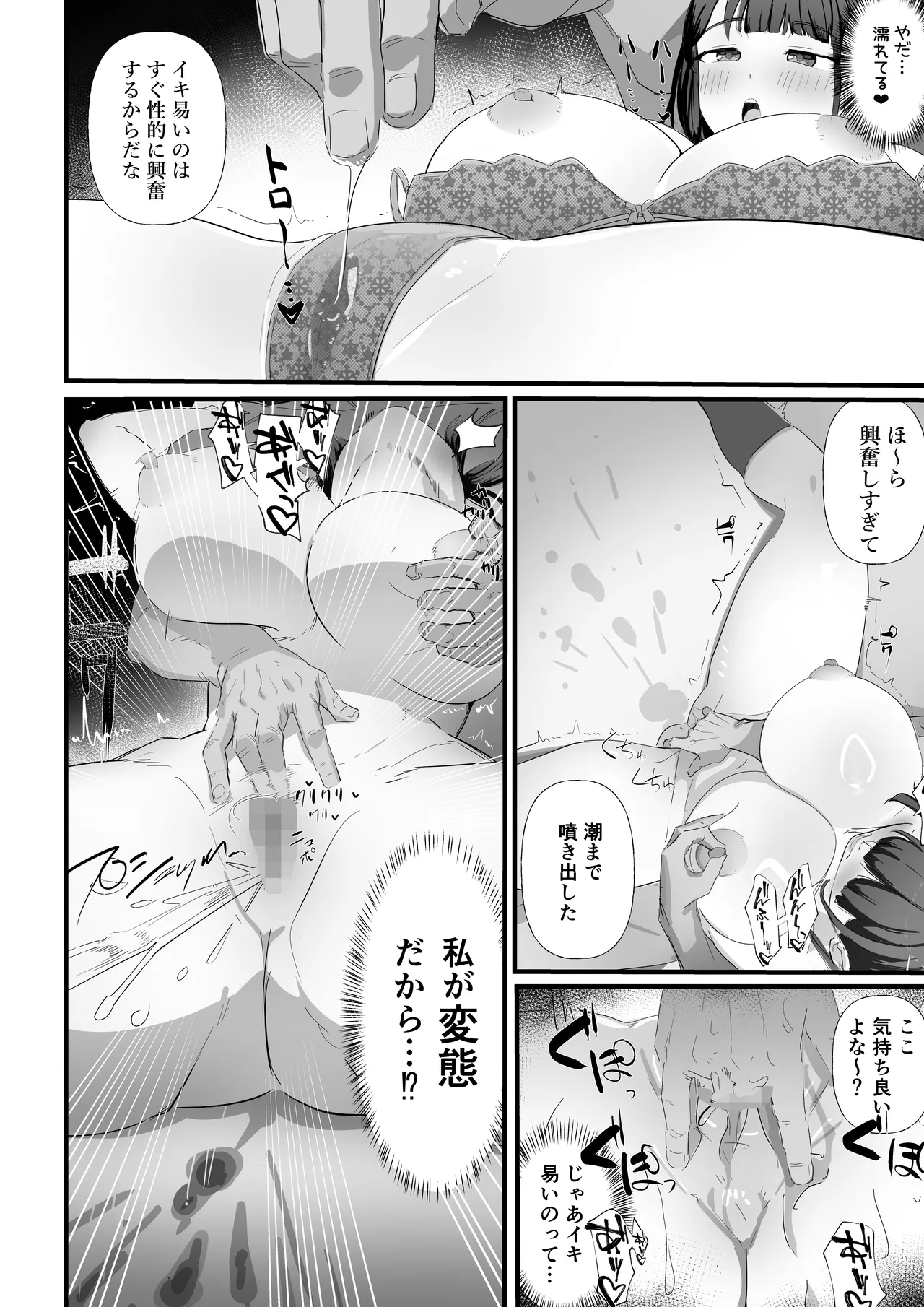 生徒指導の秘録ー清楚な女子生徒のえぐい性癖について page 8 full
