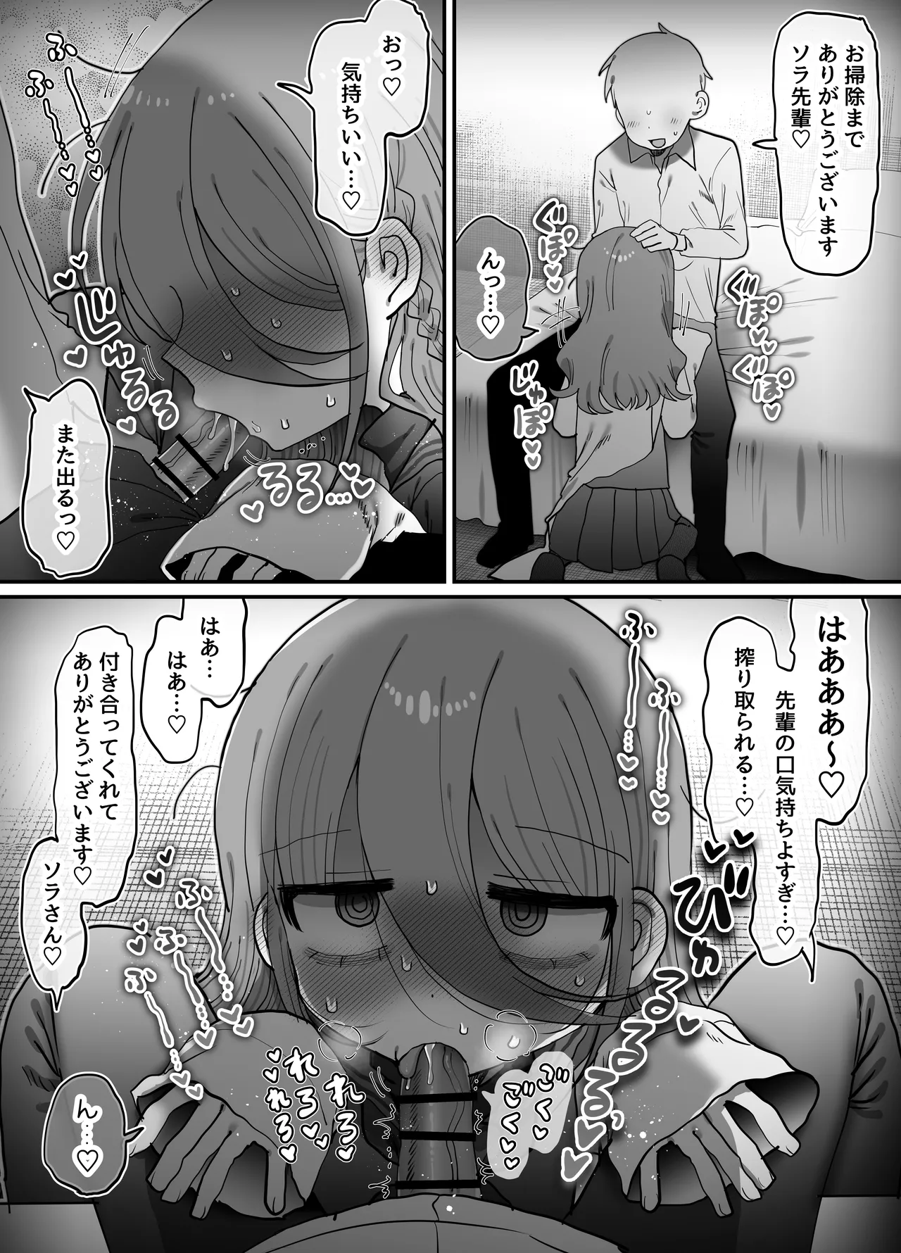 Downer Kenkyuusha Onee-san (32) to Cosplay Ecchi shitai! page 32 full