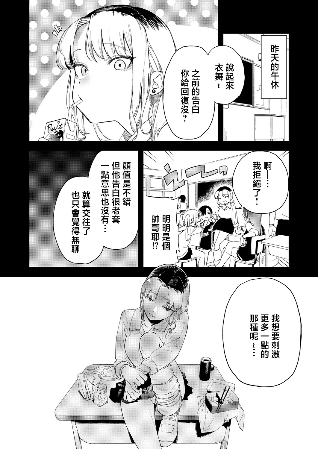 _Ekogi_ギャルちゃんはXXXになりたい! page 2 full