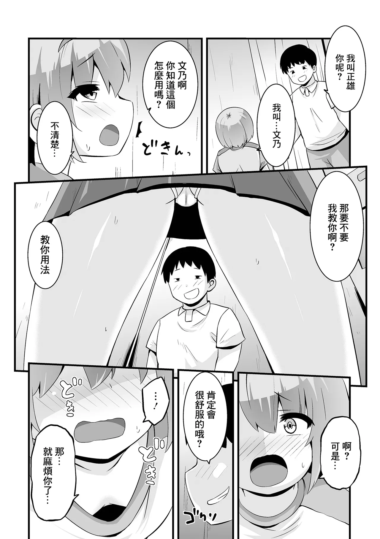 オナあそび page 4 full