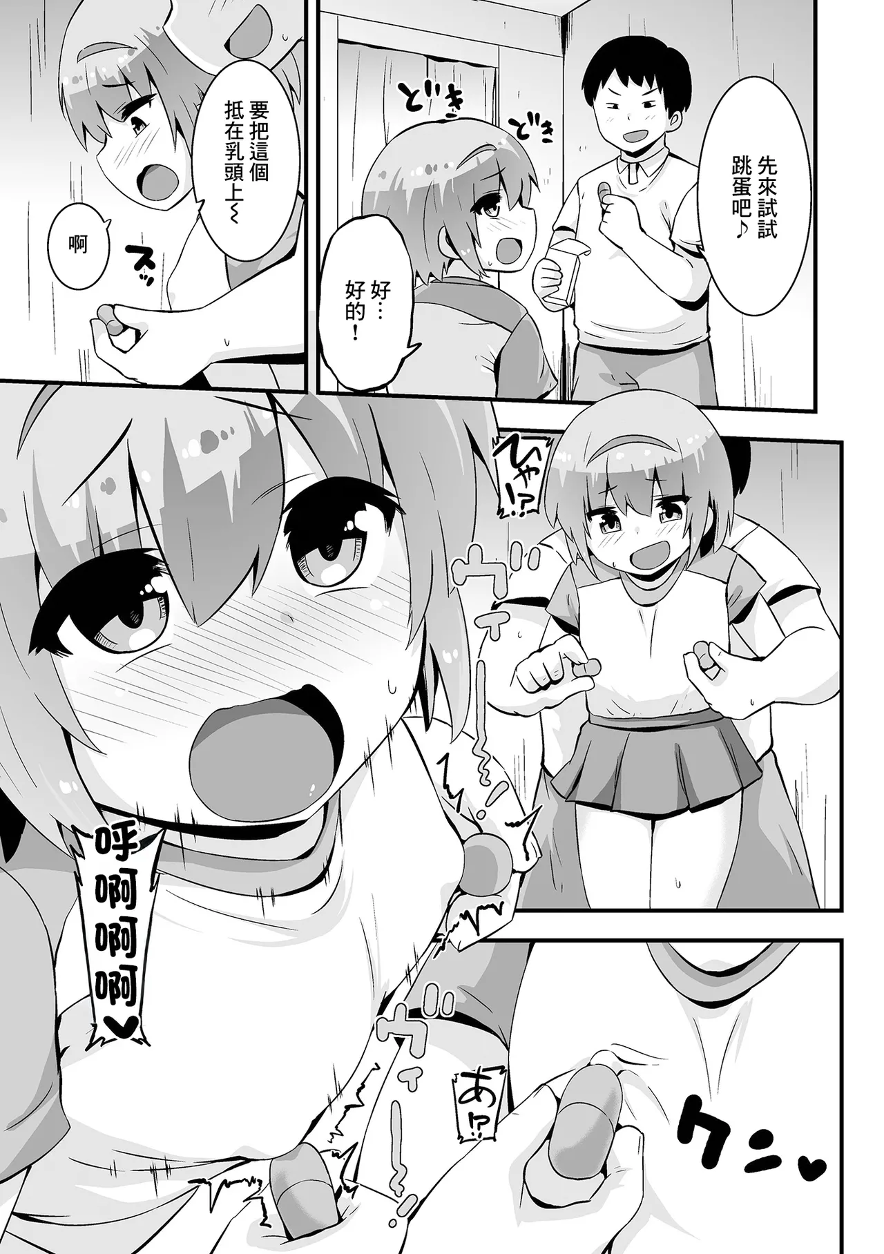 オナあそび page 5 full