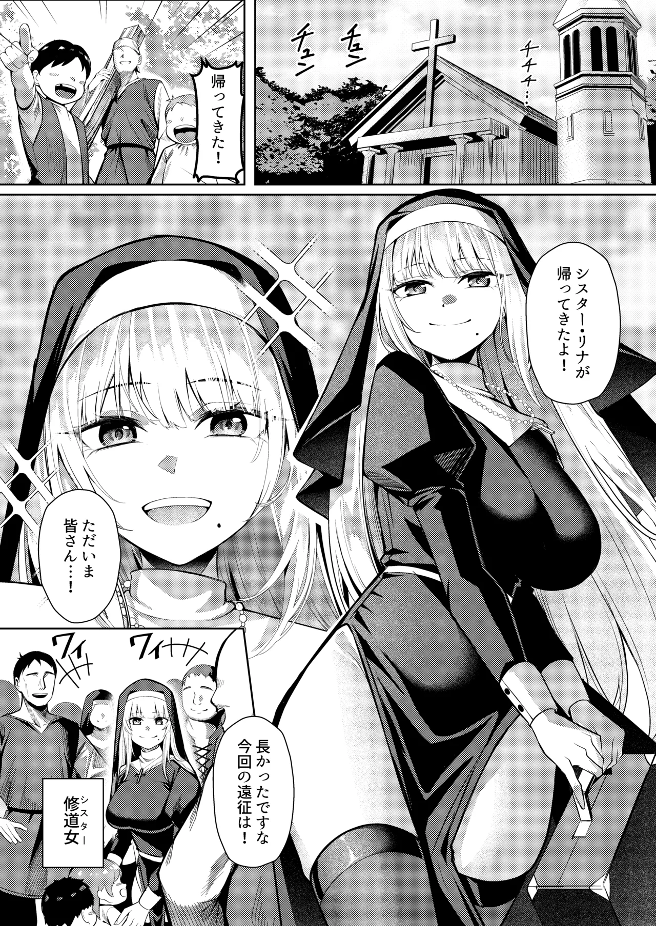 Seijo Ryōsawa page 2 full