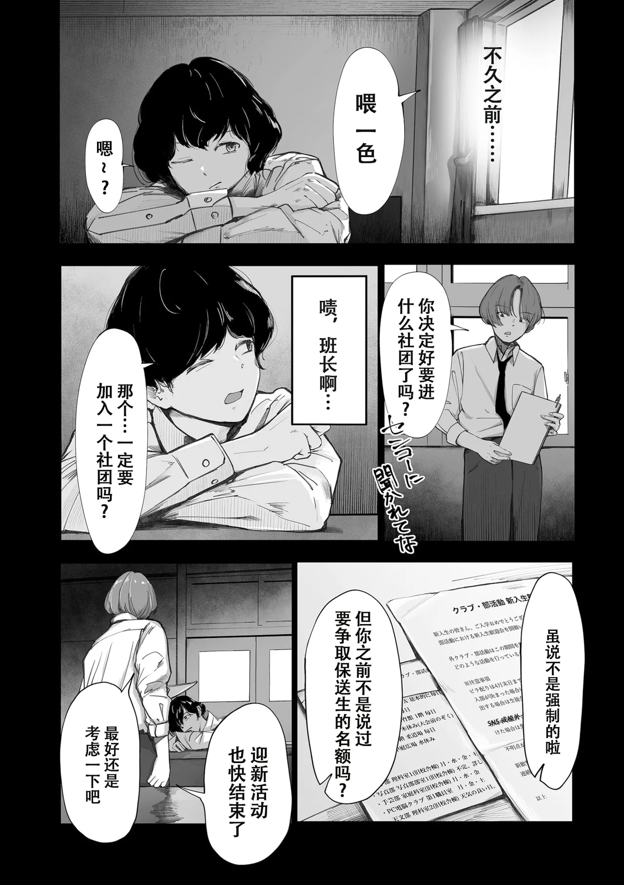 阴毛同好会 page 2 full