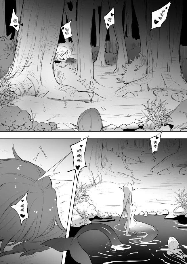 Page 175 of [Ranyues] 公主與魔法師 [Chinese]