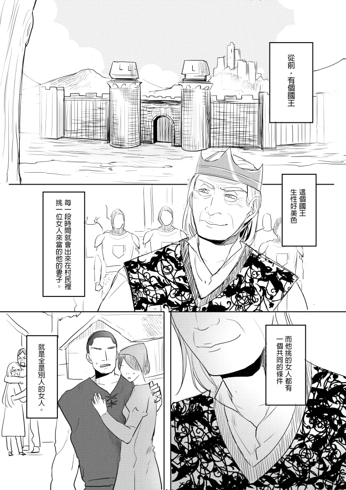 公主與魔法師 page 2 full