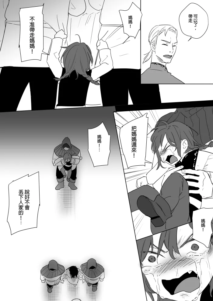 Page 263 of [Ranyues] 公主與魔法師 [Chinese]