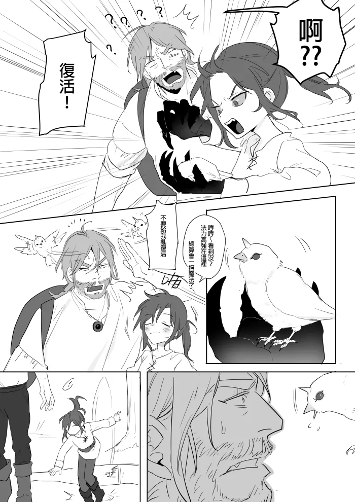 Page 303 of [Ranyues] 公主與魔法師 [Chinese]