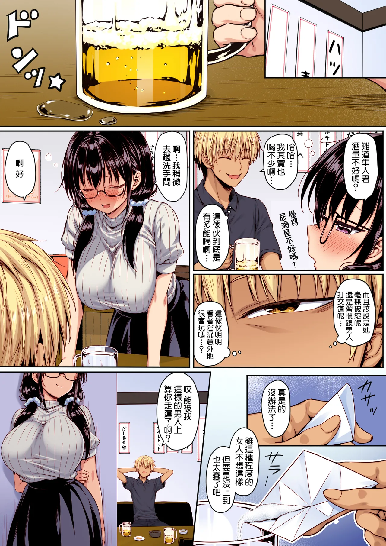 MatchApp Onna ni Hamerarete Renzoku Shasei de Chinpo Bukkowareru made Shiboritsukusareta Color Ban page 3 full