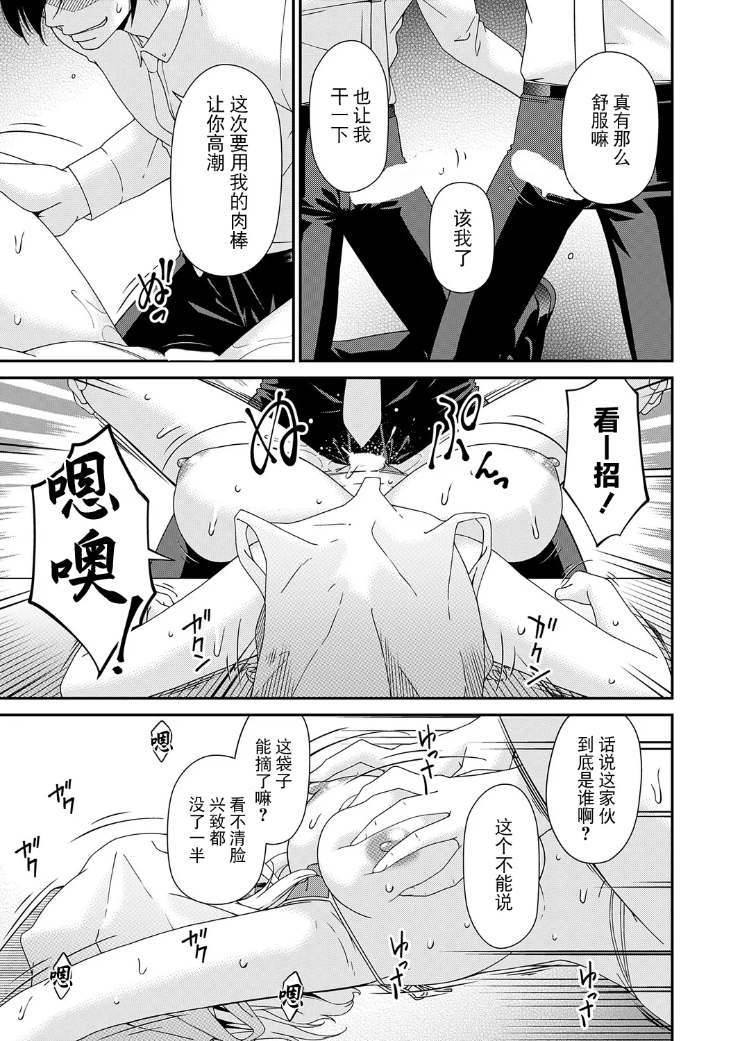 Page 175 of "En'yoku no Hana