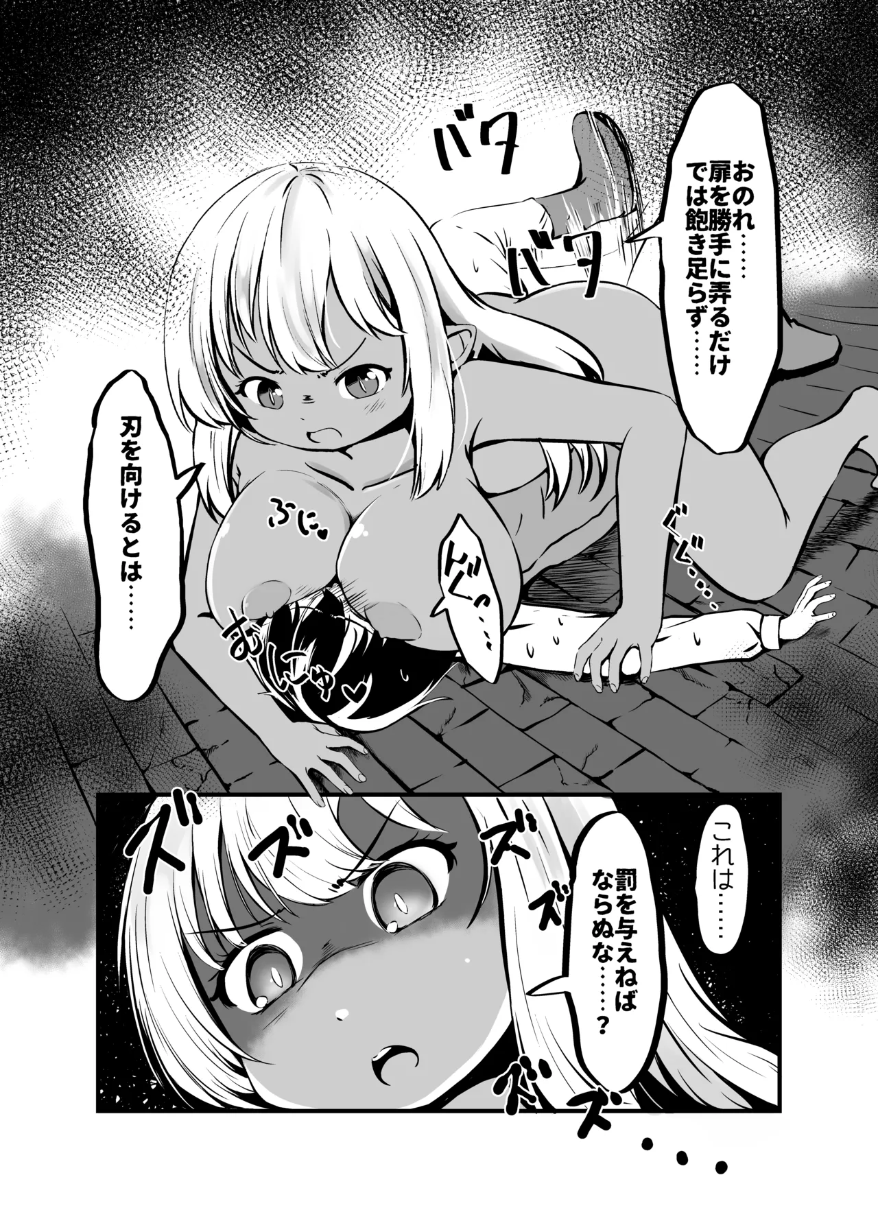 Kyonyuu Gooremu Musume ni Yoru Paizuri Sakusei Jigoku no Kei page 11 full