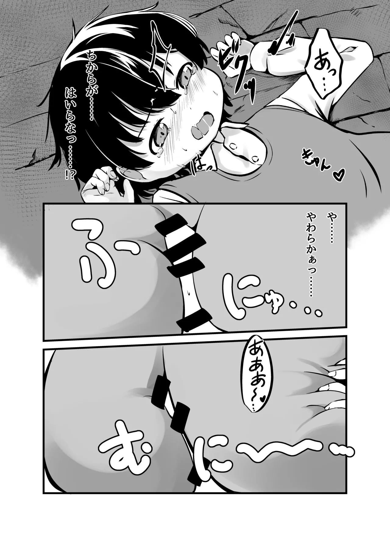 Kyonyuu Gooremu Musume ni Yoru Paizuri Sakusei Jigoku no Kei page 14 full