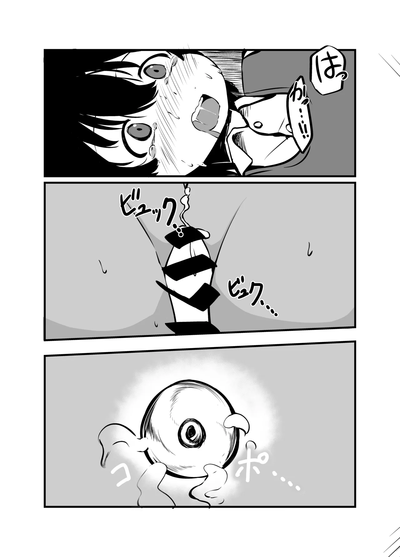 Kyonyuu Gooremu Musume ni Yoru Paizuri Sakusei Jigoku no Kei page 19 full