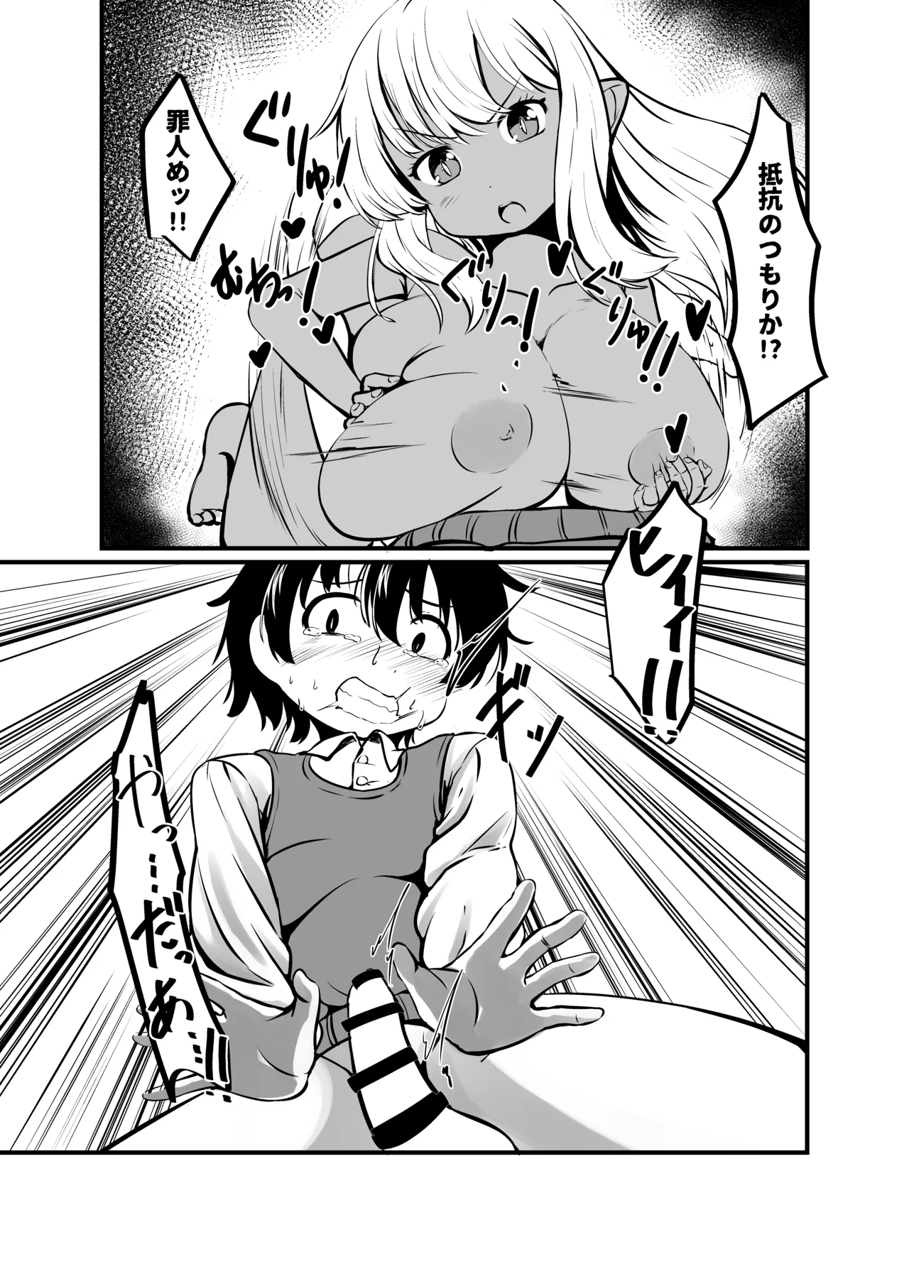 Kyonyuu Gooremu Musume ni Yoru Paizuri Sakusei Jigoku no Kei page 25 full